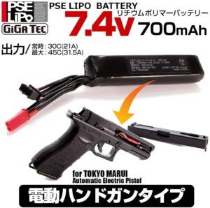 LayLax GIGA TEC PSE リポバッテリー 7.4V 700mAh（電動ハンドガンに入れる図付き）