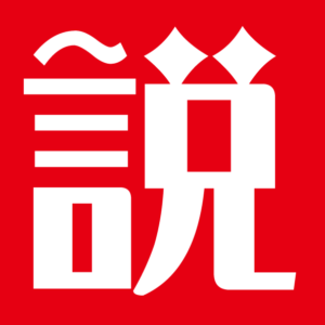 サバゲーにタクティカルベストはいらない説