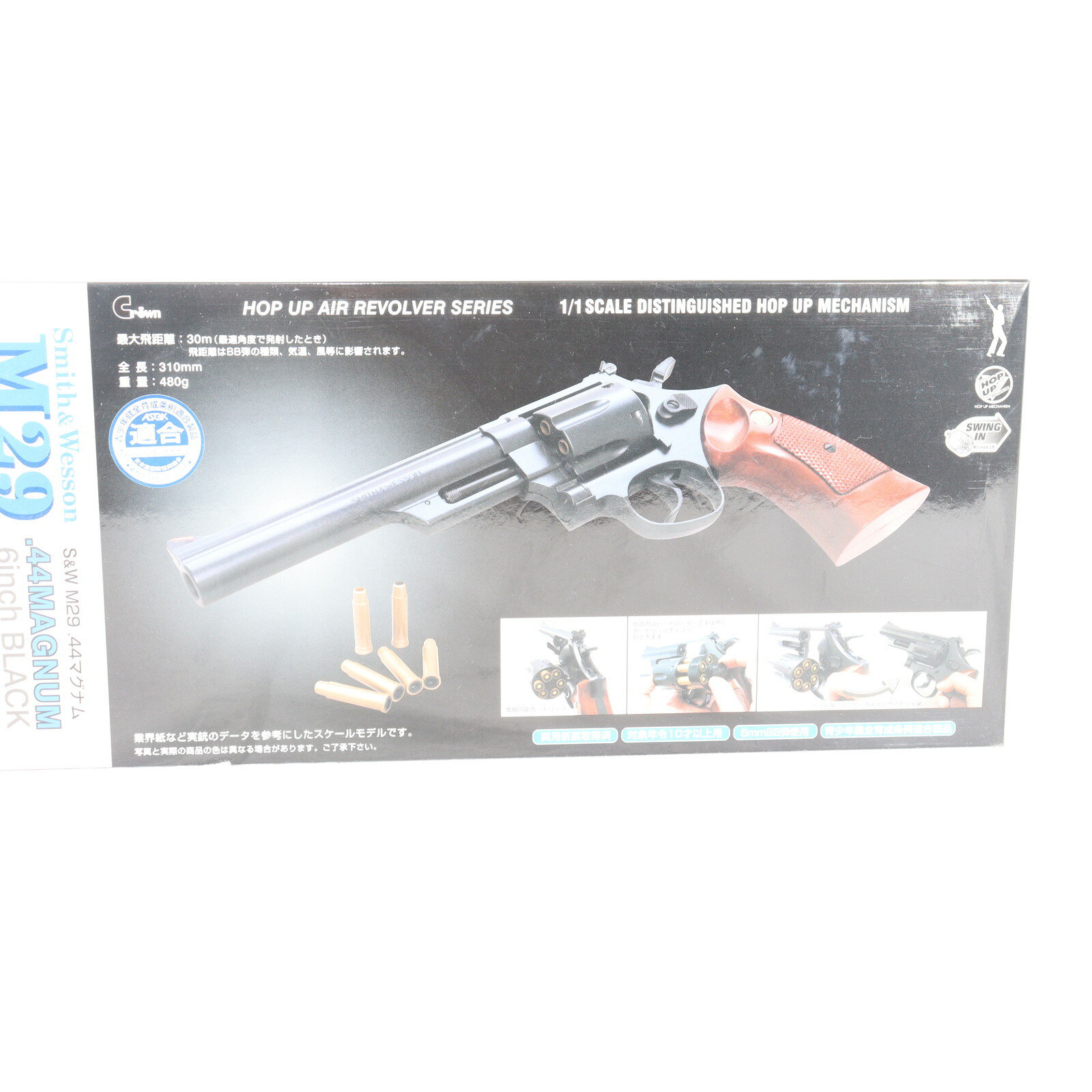 クラウンモデル S&W M29 .44マグナム 6インチ