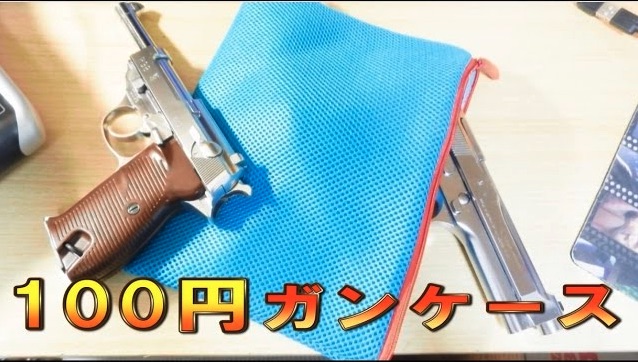 100均ダイソーのEVAケースをガンケースとして代用