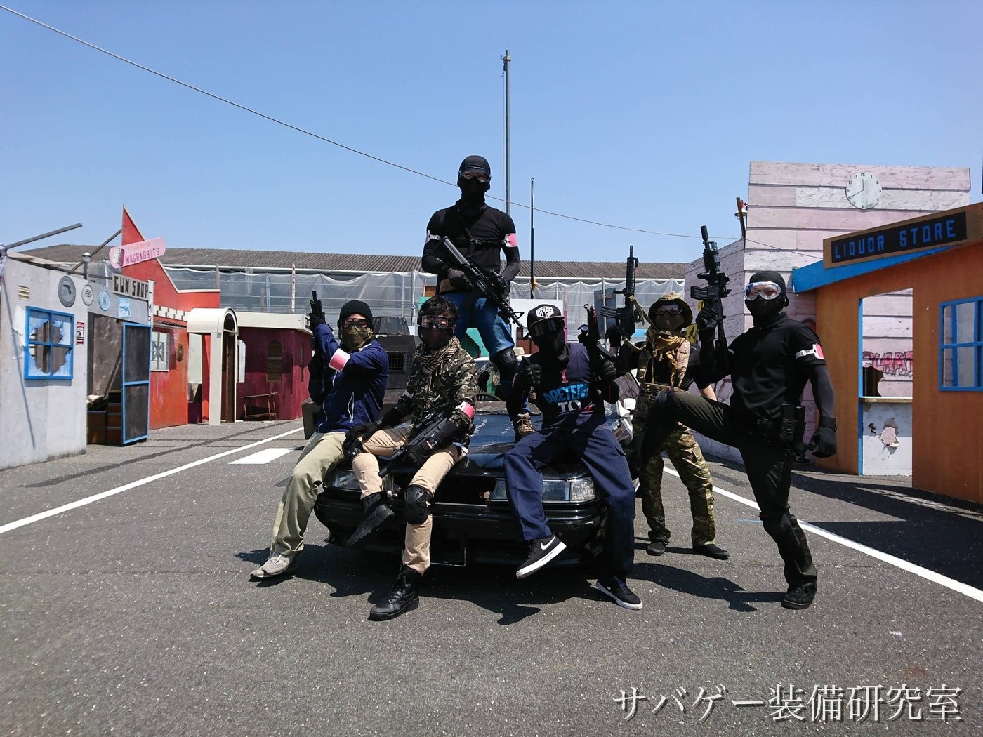 ラグーンシティでの集合写真。サバゲーの服装は6人6様