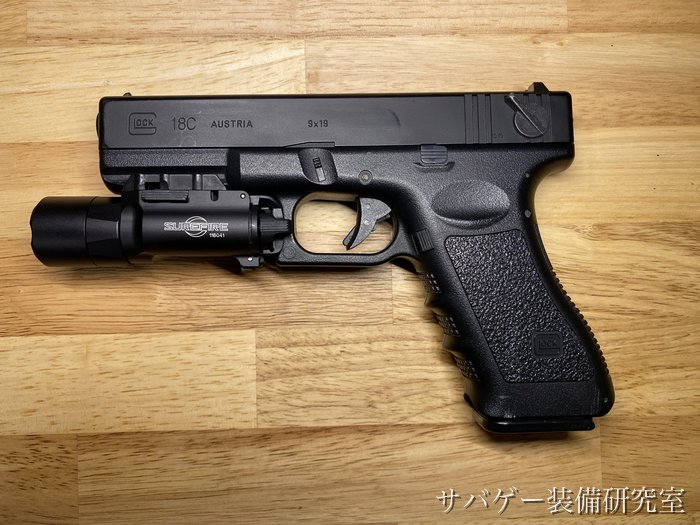 グロック18cにX300U-Aライトを装着した状態