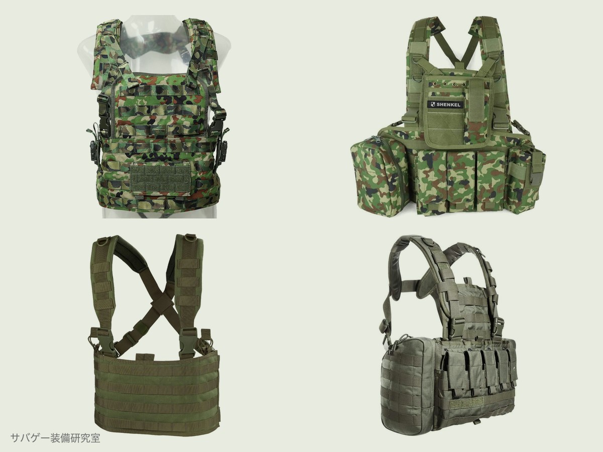 自衛隊装備向けチェストリグおすすめ6選！陸自迷彩・官品・装備例もサバゲー視点で解説