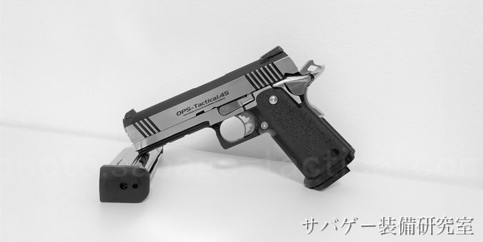 サバゲーのルールとマナー(東京マルイ ハイキャパ)