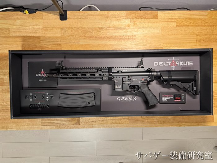 箱を開けたばかりの東京マルイ HK416 デルタカスタム（次世代電動ガン）