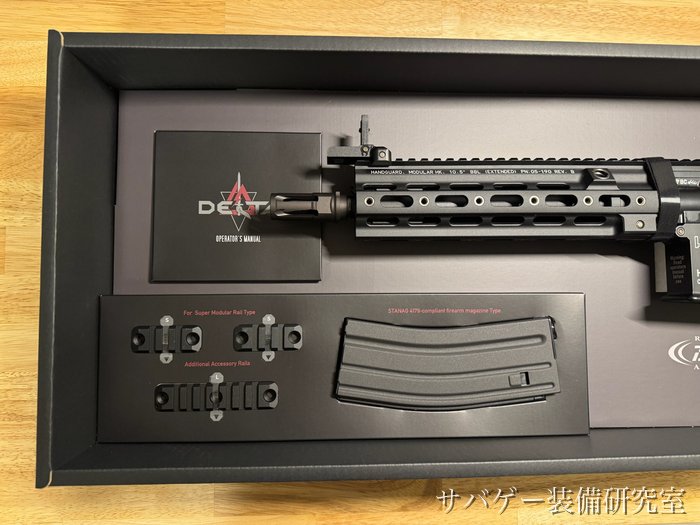 箱の中のHK416D デルタカスタムのハンドガードと付属レイル3枚(For Super Modular Rail Type)