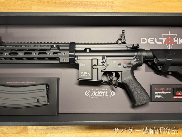 HK416D デルタカスタムのレシーバーの刻印(HK 416 D Cal. 5.56mm x 45)