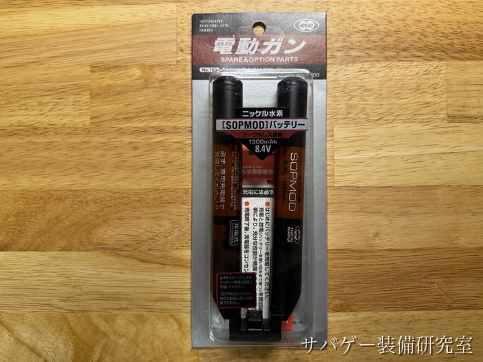 管理人が一緒に買った東京マルイ ニッケル水素 8.4V SOPMODバッテリーのパッケージ