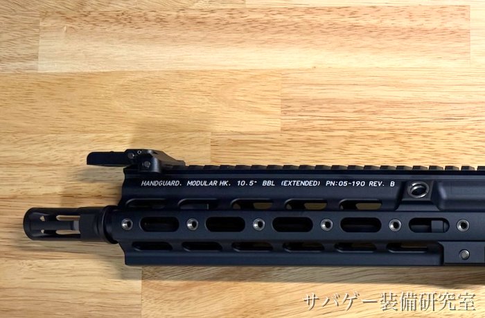 HK416D デルタカスタムのフラッシュハイダーとハンドガードの先端