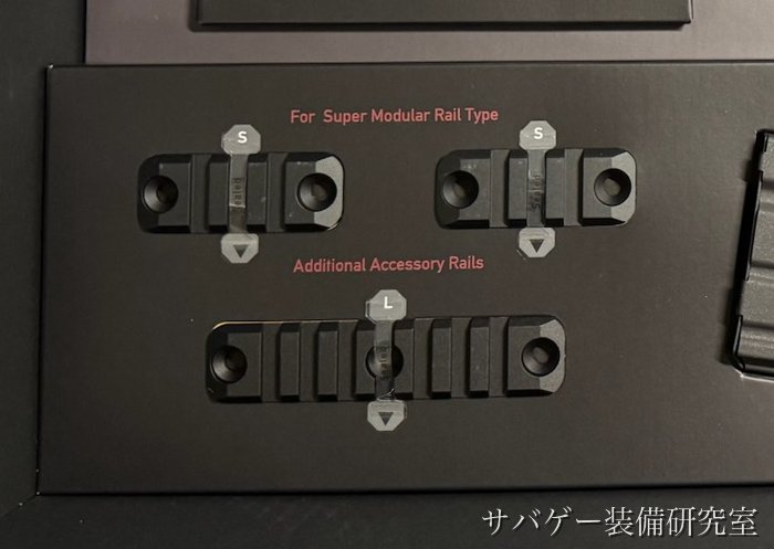 HK416D デルタカスタムに付属のアディショナルレイル(For Super Modular Rail Type)