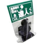 金属標的 達人くん 6枚入