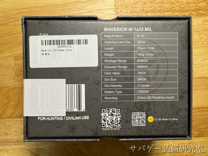 マーベリック 第3世代の箱の裏のスペック表(185g・3MOA・11段階・CR2032・Made in China)