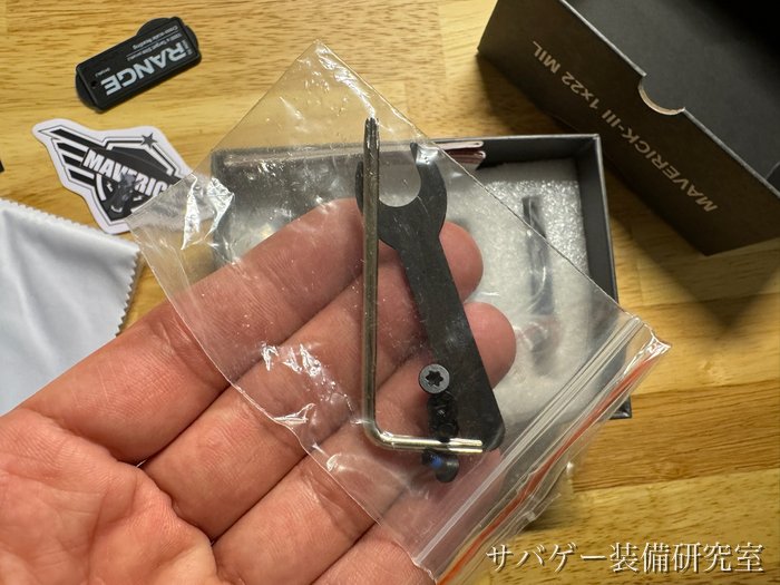 マーベリック 第3世代に付属の工具(スパナ・トルクスレンチ・予備のネジ)