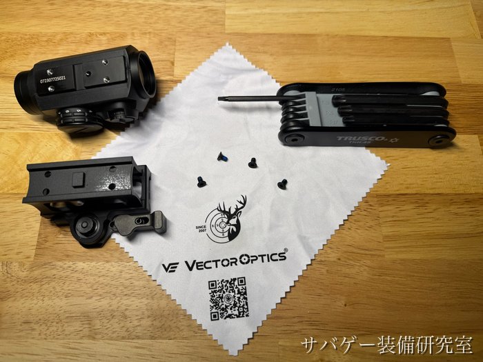 本体とハイマウントを分けたところ(外したネジ4本・トラスコのレンチ・クリーニングクロス)
