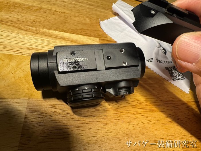 マウントを外したマーベリック 第3世代の本体の底(ネジ穴4つと製造番号)