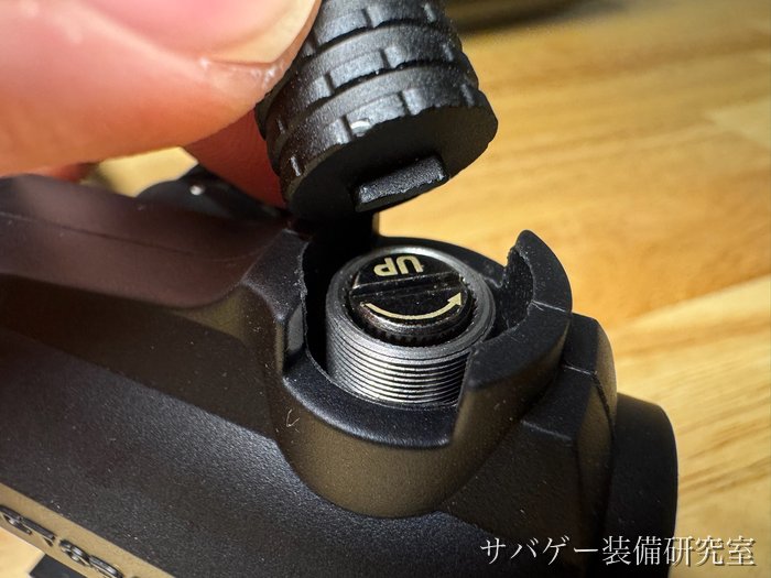 外したキャップの裏の出っぱりと、上下の調整ネジのUPの印