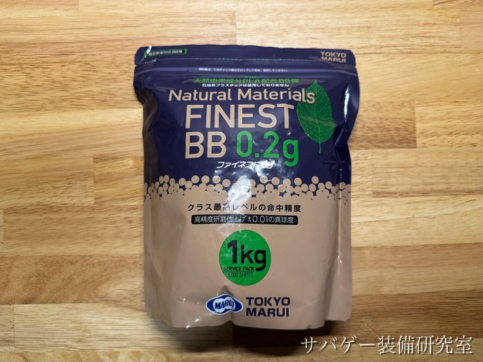 管理人が買った東京マルイ ファイネストBB 0.2g(1kg・5000発)の袋の表