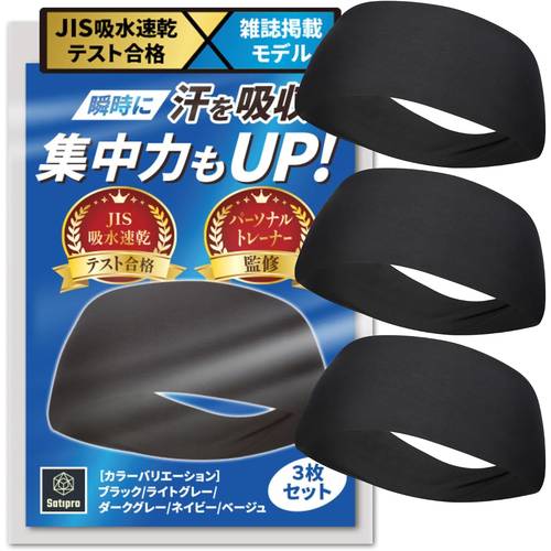 黒のヘッドバンド
