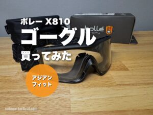bolle X810