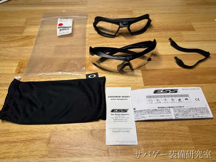 ジップ袋から出したガスケットレスポンスキットの中身一式