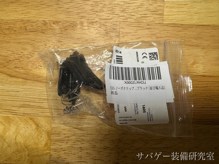 ノーズクリップの袋の裏のラベル