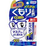ソフト99 メガネのくもり止め 濃密ジェル 耐久タイプ