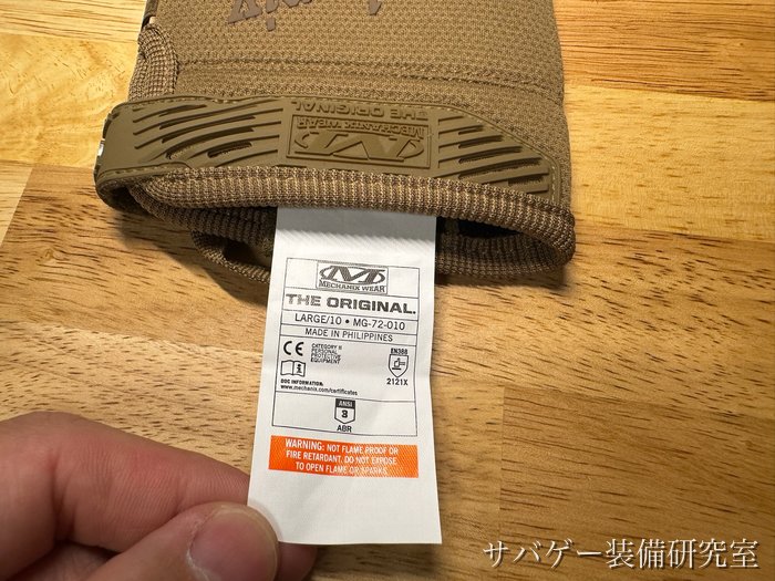 管理人が買ったメカニクスウェア オリジナルグローブ（コヨーテ L）：内側のタグ「LARGE/10・MG-72-010・MADE IN PHILIPPINES」