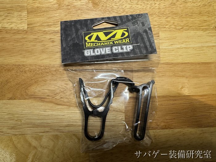 管理人が買ったメカニクスウェア グローブクリップ（ブラック）：袋の表の「MECHANIX WEAR GLOVE CLIP」