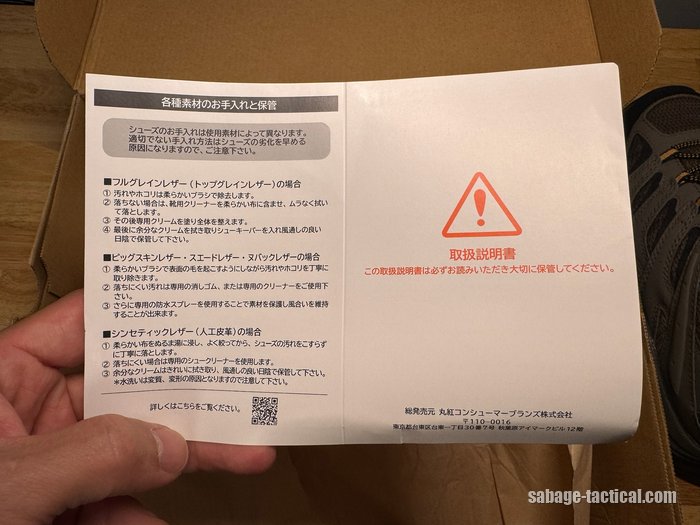 メレル モアブ3 シンセティック ミッド ゴアテックス ワイドの取扱説明書（お手入れと保管）