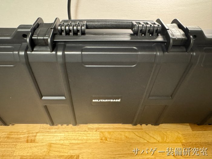 MILITARY-BASE ワイドライフル ハードケースの取っ手（ロックと同じ側の真ん中）