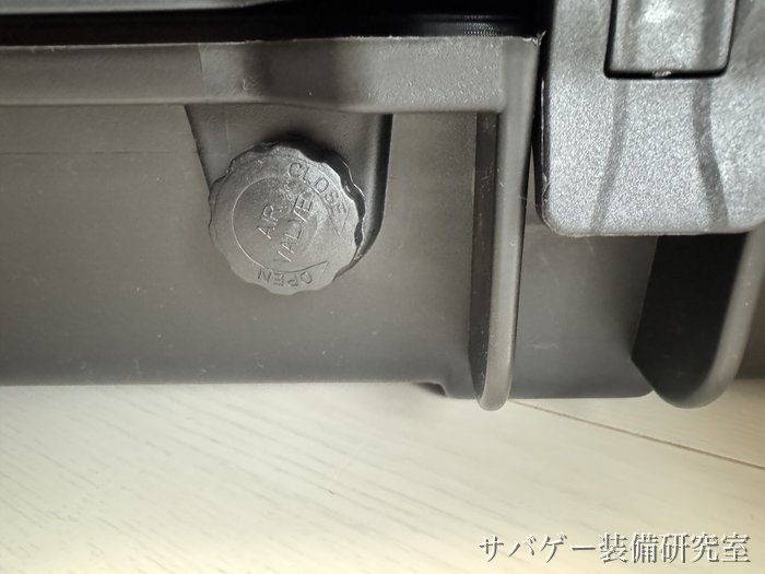 MILITARY-BASE ワイドライフル ハードケースの空気の弁（AIR VALVE・OPEN／CLOSE）