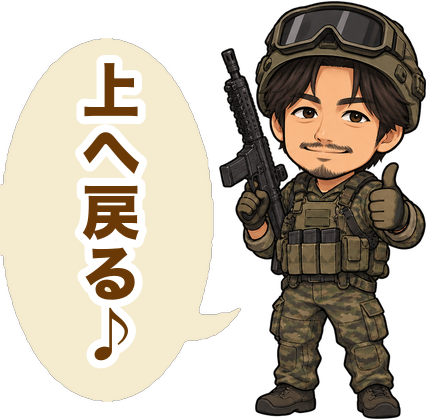 ページの上へ戻る