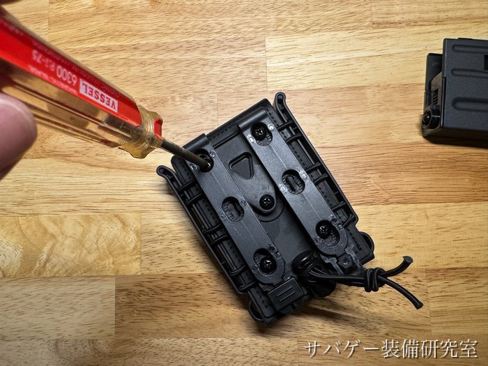 管理人が買ったTAILOR JAPAN ライフル マガジンポーチ(ブラックマルチカム):裏のネジをドライバーで確かめているところ